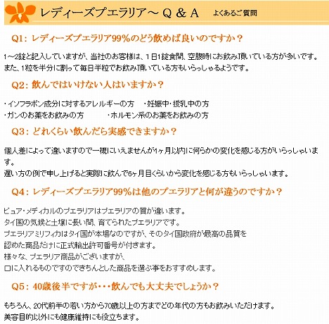 タイ政府のお墨付き♪通販特価『レディーズプエラリア』口コミでテレビ・雑誌に大人気♪モデルたちも愛用中の噂の美容サプリ