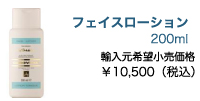 ルーマニア生まれのアンチエージングコスメ【ジェロビタール】基礎化粧品