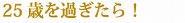 ルーマニア生まれのアンチエージングコスメ【ジェロビタール】基礎化粧品